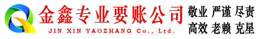 瓦房店收债公司